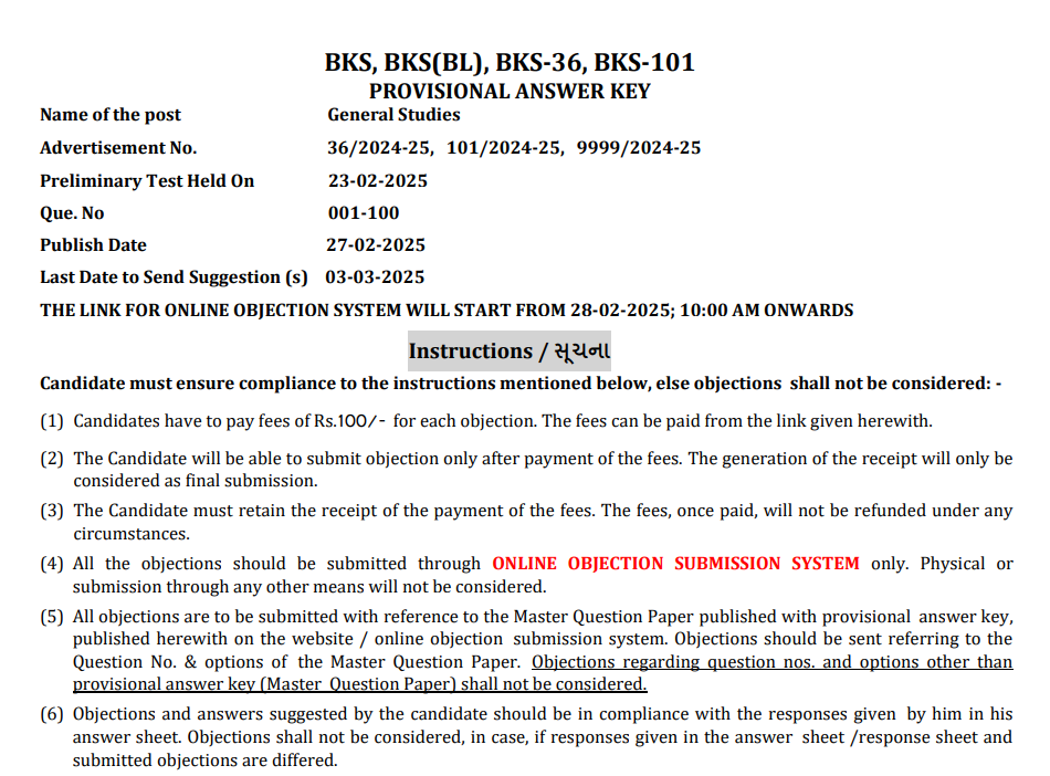 GPSC General Studies various exam provisional answer keys 2025.png
